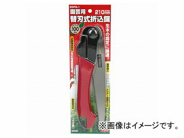 E-Value ޹ 210mm EGPS-1 JAN4977292669870 Horticultural insertion saw