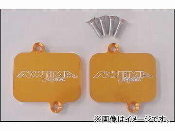 2輪 ノジマ 二次エアキャンセルプレートゴールド NSP608CP01 カワサキ ZRX1200R/S 〜2008年 Secondary Air Cancellation Plate Gold