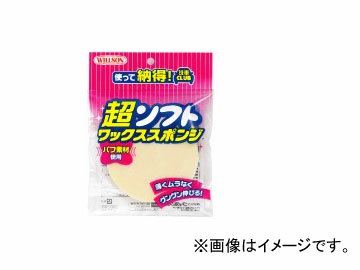 ウィルソン/WILLSON 超ソフトワックススポンジ 3082 Super soft wax sponge