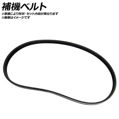 https://thumbnail.image.rakuten.co.jp/@0_mall/autoparts-agency/cabinet/tuning47/ap_fanbelt_pc.jpg