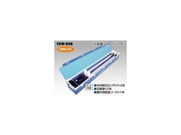 n^~ebh/HATAYA hЗpuCgZbg(Op) 5m FXW-D5S F1Zbg Fluorescent light set for disaster prevention outdoor