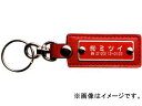 pv[gtL[z_[ ]Jt T63-B Key chain with horn plate