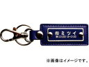 pv[gtL[z_[ ֎qJt T63-C Key chain with horn plate