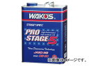 WAKO'S/ワコーズ PRO-S/プロステージS PRO-S40 20L 品番：E236 SAE：10W-40 Prostage