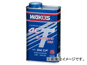 WAKO'S/ワコーズ 4CT-S/フォーシーティーS 4CT-S50 200L 品番：E377 SAE：10W-50 Four Shei