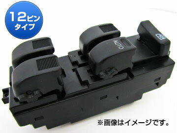 パワーウィンドウスイッチ ダイハツ ネイキッド L750S/L760S 2000年09月〜2001年09月 12ピンタイプ Power window switch