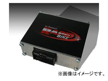 2輪 サインハウス ディムスポーツ RAPiD BIKE3 車種専用 モジュールユニット 00058413 ホンダ CBR1000RR 2004年〜2005年 Module unit dedicated models