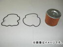 2輪 ユニオン産業 オイルフィルター MO-911 スズキ GSX750S3/4 GR72A 1984年〜1985年 750cc oil filter