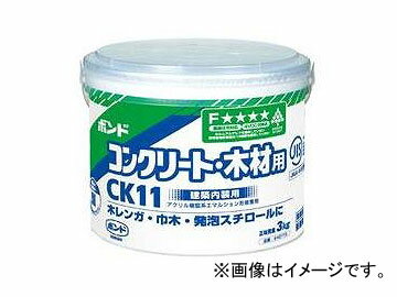 コニシ/KONISHI ボンド CK11 紙製容器 3kg ＃42719 入数：6缶 JAN：4901490427192 Bond paper container