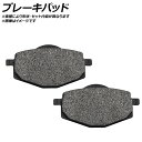 ブレーキパッド ホンダ GB250 クラブマン 250cc 1984年〜1989年 入数：1キャリパー分(2枚) フロント 2輪 Brake pad