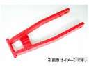 2輪 ビームス ロングスイングアーム 15センチレッド B130-300-000 JAN:4582285330219 ホンダ CB223 JBK-MC40 Lo...