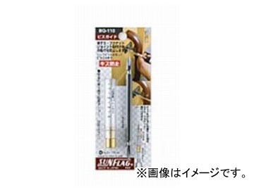 サンフラッグ/SUNFLAG ビスガイド No.BG-110 JAN：4906842120639 Bisgide