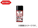 呉/KURE 5-56シリーズ 5-56 DSP付き 2001 70ml 入数：60