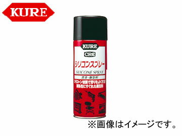呉/KURE メカニカルメンテナンス製品シリーズ シリコンスプレー 1046 420ml 入数：160 Silicon spray