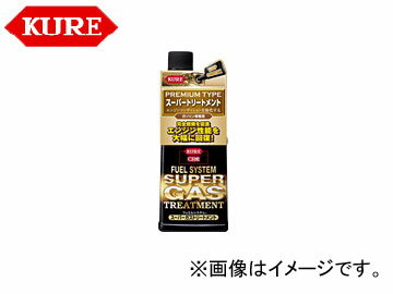 呉/KURE フュエルシステムシリーズ フュエルシステム スーパーガストリートメント 2031 236ml 入数：180 Fuel System Super Gastation