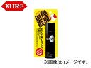 呉/KURE カーケミカル製品シリーズ ノッズ 1131 40g 入数:160 Noys