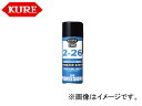 呉/KURE 業務用メンテナンス製品シリーズ 2-26 1023 18.925L(5ガロン缶) 入数:1(4)