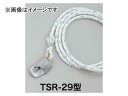 サンコー/SANKO タイタン/TITAN 垂直親綱 小型フック付き TSR-29-20m Vertical rope