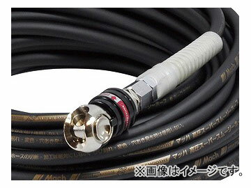フジマック/FUJIMAC スーパースムージーホース 高圧用 オートロックスウィング 20m GHAL-620 JAN：4984546604440 Super smoothie hose