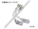 藤井電工/FUJII DENKO 傾斜面用ロリップ 軽作業用 KS21-1W Lollip for slope
