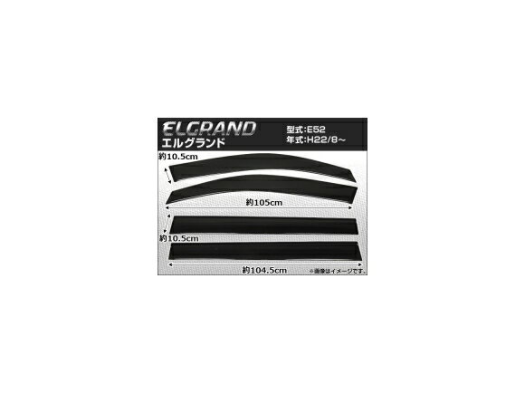 楽天市場】e52 エルグランド純正ドアバイザーの通販 楽天市場】e52 エルグランド純正ドアバイザーの通販