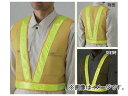 jbg/UNIT ˃xXgiX^_[h^j /CG[ TCYFL iԁF379-611 Reflective vest standard type yellow lemon size
