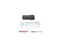 ミトロイ/MITOLOY 3/4 (19.0mm) インパクトレンチ用 ソケット(ロングタイプ) 6角 32mm P6L-32 Impact wrench socket long type