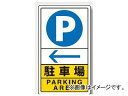 jbg/UNIT ʍ\W ԏ  iԁF833-15C Transportation signal parking lot left arrow