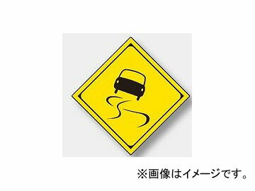 滑りやすい標識のおすすめ人気ランキング10選 滑りやすい標識のおすすめ人気ランキング10選