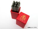 AP スタンプポンチ (9本セット・0-9) 3/32インチ ※9と6は共用 APYC602-2.5mm(3/32“) Stamp punch set