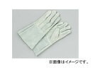 ユニット/UNIT 作業用手袋（革手）1双1組 品番：872-54 Work gloves leather hands pair twins