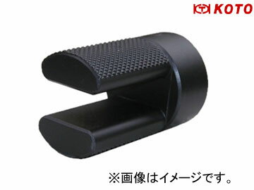 江東産業/KOTO ベルトゆるめソケット BY-27 Belt loose socket