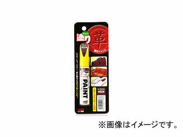 ソフト99/SOFT99 チョット塗りペイント 皮革用 ダークブラウン For chot painted paint leather ソフト99/SOFT99 チョット塗りペイント 皮革用 ダークブラウン For chot painted paint leather