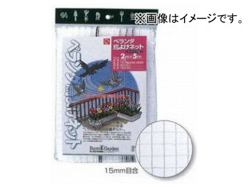 キンボシ ベランダ鳥よけネット（ナチュラル） 品番：7133 JAN：4951167671335 Veranda bird repellent net natural