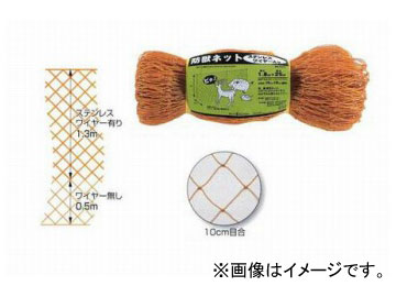 キンボシ 防獣ネット（ステンレスワイヤー入り） 品番：7477 JAN：4951167674770 Beast proof net with stainless steel wires