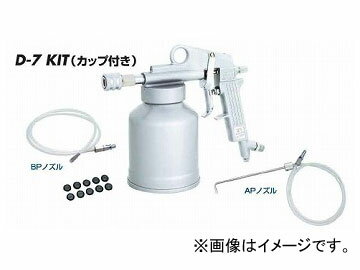 ߋE쏊/KINKI XgXR[gK(ʖhKpXv[K) ^b`Jv[ D-7KIT Lastless coat gun inner rust prevention spray