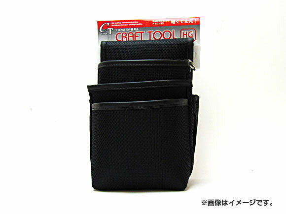 クラフトツール/CRAFT TOOL 電工用腰袋 3段 黒 SK-CHG-12 JAN：4949908082229 Paddle bag steps black