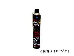 AZ/エーゼット 強力パーツクリーナー＜ブラック＞ 840ml Y001 JAN：4960833001307 入数：30本 Powerful parts cleaner black