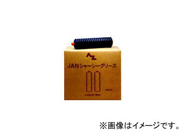 AZ/エーゼット JAN シャーシーグリース（ジャバラ） 400g DS770 JAN：4960833770142 入数：20本 Sea Grease Javara