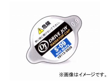 DJ/ドライブジョイ ラジエーターキャップ ニッサン ピノ HC24S 2007年01月〜2010年01月 Radiator cap