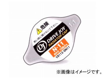 DJ/ドライブジョイ ラジエーターキャップ ダイハツ エッセ L235S,L245S 2005年11月〜2011年09月 Radiator cap