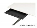 ナイキ/NAIKI リンカー/LINKER トリアス 中央引出し スチール用 ダークグレー TR47C-DG 465×349×39mm