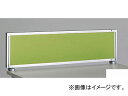 ナイキ/NAIKI ネオス/NEOS デスクトップパネル クロスパネル ライトグリーン NH07PE-LGR 700×30×350mm