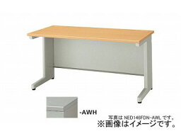 ナイキ/NAIKI ネオス/NEOS 平デスク 引出し無し ウォームホワイト NED107FDN-AWH 1000×700×700mm Flat desk