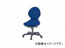 ナイキ/NAIKI 事務用チェアー ブルー PE512AFP-BL 570×590×870?960mm