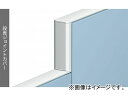 ナイキ/NAIKI 段差カバー ローパーティションHP型 HPJ-30JC 50×23×300mm Step cover