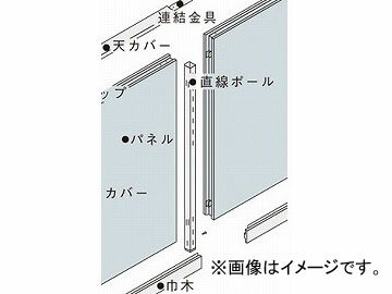 ナイキ/NAIKI 直線ポール ローパーティションBP型用 BPT-09SP 900mm フレームカラー:ライトグレー/ホワイト Straight pole