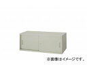 ナイキ/NAIKI ネオス/NEOS スチール引違い書庫 2枚扉 ウォームホワイト NW-0904H-AW 899×450×350mm