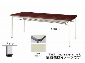 ナイキ/NAIKI 会議用テーブル メッキ角脚・共張り ホワイト KMD0990BM-WH 900×900×700mm Conference table