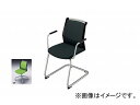 ナイキ/NAIKI 会議用チェアー 肘掛付 キャンチレバー脚/背パッドタイプ グリーン E298F-GR 600×590×822mm Conference chair
